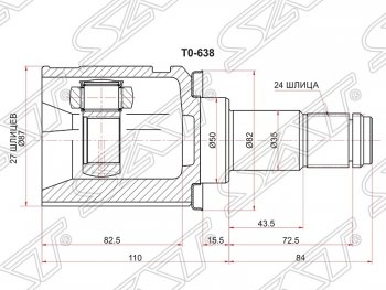 ШРУС SAT (внутренний, левый) Lexus ES250 (XV60), ES300 (XV30), GS350 (L10), Toyota Alphard (H10,  H20), Camry (XV30,  XV40,  XV50,  XV55), Harrier (XU30), Highlander (XU20), Kluger (XU20), RAV4 (XA305), Vellfire, Windom