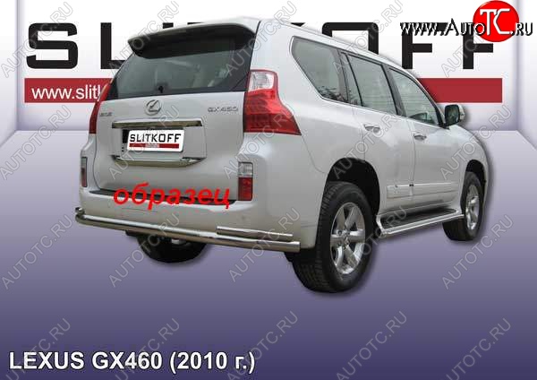 17 999 р. Защита заднего бампера из трубы d76 с уголками d42 Slitkoff  Lexus GX460  J150 (2009-2013) дорестайлинг (Цвет: серебристый)  с доставкой в г. Йошкар-Ола