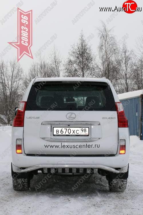 28 124 р. Защита заднего бампера с нижней защитой Souz-96 (d60) Lexus GX460 J150 дорестайлинг (2009-2013)  с доставкой в г. Йошкар-Ола