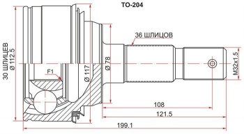 ШРУС SAT (наружный, 30*26*83 мм) Lexus (Лексус) LX570 (ЛХ)  J200 (2007-2015), Toyota (Тойота) Land Cruiser (Лэнд)  200 (2007-2021)