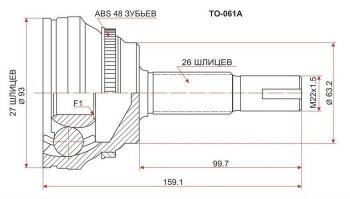 1 879 р. ШРУС SAT (наружный) Toyota Estima AHR10,XR30, XR40 (2000-2006)  с доставкой в г. Йошкар-Ола. Увеличить фотографию 1