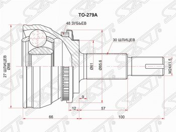 Шрус (наружный/ABS) SAT (27*30*61 мм) Lexus (Лексус) RX350 (Р)  AL10 (2008-2012), Toyota (Тойота) Highlander (Хайлэндер)  XU40 (2007-2010)