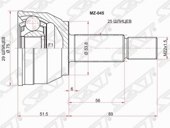 1 999 р. ШРУС SAT (наружный, 29*25*53.8 мм)  Mazda 2/Demio  DE (2007-2014) дорестайлинг, рестайлинг  с доставкой в г. Йошкар-Ола. Увеличить фотографию 1