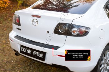 999 р. Накладка на верхнюю часть заднего бампера RA  Mazda 3/Axela  BK (2003-2006) дорестайлинг седан  с доставкой в г. Йошкар-Ола. Увеличить фотографию 2