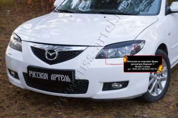 939 р. Накладки на фары (реснички) RA v2 Mazda 3/Axela BK дорестайлинг седан (2003-2006) (Неокрашенные)  с доставкой в г. Йошкар-Ола. Увеличить фотографию 3