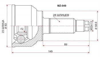 ШРУС SAT (наружный, 1.5 / 2.0 / 2 / 3 (ZY / LF / L3)) Mazda (Мазда) 3/Axela (ахелла)  BK (2003-2009) BK дорестайлинг седан, дорестайлинг, хэтчбэк, рестайлинг седан, рестайлинг, хэтчбэк