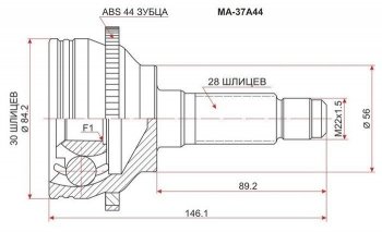 ШРУС SAT (наружный, ABS) Mazda 626 GF,FW универсал дорестайлинг (1997-1999)