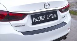 Накладка на задний бампер RA Mazda (Мазда) 6  GJ (2012-2018) GJ дорестайлинг седан, 1-ый рестайлинг седан