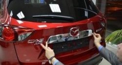 Накладка на крышку багажника СТ Mazda CX-5 KE рестайлинг (2015-2017)