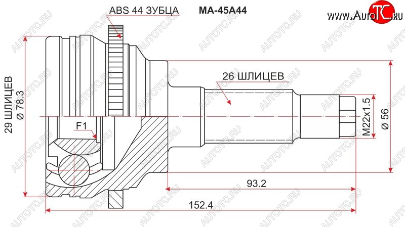 2 199 р. Шрус (наружный/ABS) SAT (29*26*56 мм)  Mazda 323/Familia  седан - Premacy  с доставкой в г. Йошкар-Ола