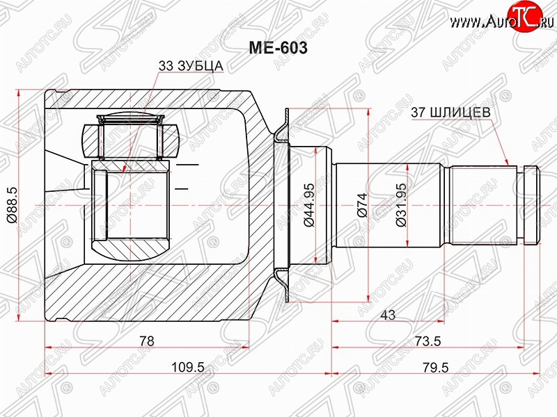 3 999 р. Шрус (внутренний/левый) SAT (33*37*44.9 мм) Mercedes-Benz ML class W164 дорестайлинг (2005-2008)  с доставкой в г. Йошкар-Ола