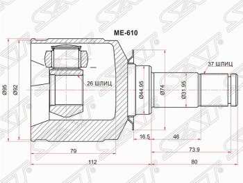 Шрус (внутренний/левый) SAT (26*37*44.9 мм) Mercedes-Benz ML class W164 дорестайлинг (2005-2008)