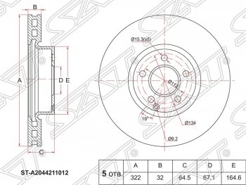 Диск тормозной SAT (передний, вентилируемый Ø322)  C-Class  W204, E-Class  W212