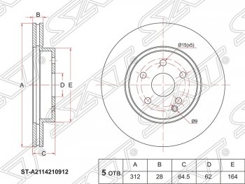 Диск тормозной SAT (передний, вентилируемый, Ø312) Mercedes-Benz (Мерседес-Бенс) E-Class (е-класс)  W211 (2002-2009) W211 дорестайлинг седан, рестайлинг седан