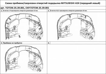 3 169 р. Подкрылок передний левый TOTEM Mitsubishi ASX 2-ой рестайлинг (2017-2020) (без шумоизоляции)  с доставкой в г. Йошкар-Ола. Увеличить фотографию 2