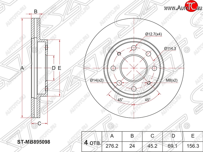 2 269 р. Диск тормозной SAT (передний, d 276) Mitsubishi Galant 8  дорестайлинг седан (1996-1998)  с доставкой в г. Йошкар-Ола