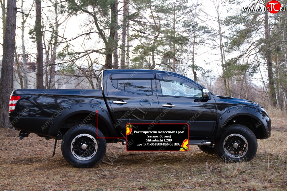 26 999 р. Расширители колесных арок RA (60 мм, комплект)  Mitsubishi L200  5 KK,KL (2015-2019) дорестайлинг (Поверхность глянец (под покраску), Неокрашенные)  с доставкой в г. Йошкар-Ола