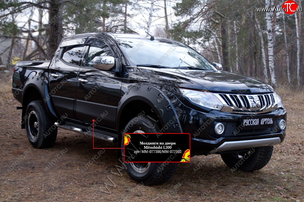 2 799 р. Молдинг двери RA (передний левый)  Mitsubishi L200  5 KK,KL (2015-2019) дорестайлинг (Поверхность шагрень)  с доставкой в г. Йошкар-Ола