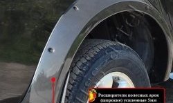 27 849 р. Накладки на колёсные арки RA (усиленные) Mitsubishi L200 4  дорестайлинг (2006-2014) (Плверхность глянец (подд окраску), Неокрашенные)  с доставкой в г. Йошкар-Ола. Увеличить фотографию 3