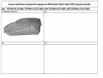 4 399 р. Правый подкрылок задний TOTEM (с шумоизоляцией) Mitsubishi Pajero Sport QE дорестайлинг (2015-2021) (С шумоизоляцией)  с доставкой в г. Йошкар-Ола. Увеличить фотографию 4