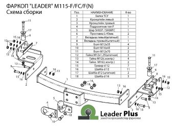 10 349 р. Фаркоп Лидер Плюс Mitsubishi Pajero Sport QE дорестайлинг (2015-2021) (Без электропакета)  с доставкой в г. Йошкар-Ола. Увеличить фотографию 4