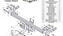 8 999 р. Фаркоп Лидер Плюс (с быстросъёмным шаром) Nissan Almera N16 седан дорестайлинг (2000-2003) (Без электропакета)  с доставкой в г. Йошкар-Ола. Увеличить фотографию 3