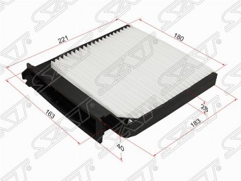 Фильтр салонный SAT (221/183х180/163х40 mm) Nissan (Нисан) Almera (Альмера)  G15 (2012-2019),  Micra (Микра)  K12 (2002-2010),  Note (Нот)  1 (2004-2013),  Terrano (Террано)  D10 (2013-2022), Renault (Рено) Clio (Клио) ( CB,  BB,  KR,  CR,  BR) (1998-2013),  Duster (Дастер)  HS (2010-2015),  Logan (Логан)  1 (2004-2016),  Sandero (Сандеро)  (BS) (2009-2014),  Sandero Stepway (Сандеро-Степвэй)  (BS) (2010-2014),  Symbol (Симбол)  седан (2002-2008),  Twingo (Твинго)  2 (2007-2014)