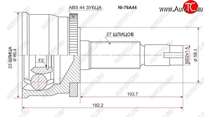 1 999 р. ШРУС SAT (наружный 23*27*56)  Nissan Almera (N15), Bassara, Liberty, Presage (U30), Primera (3 седан,  3 универсал), Rnessa, Serena (2), Tino  с доставкой в г. Йошкар-Ола