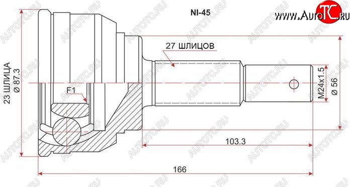 1 379 р. ШРУС SAT (наружный 23*27*56) Nissan Bluebird седан U14 дорестайлинг (1996-1998)  с доставкой в г. Йошкар-Ола