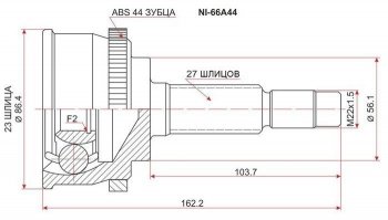 ШРУС SAT (наружный, 23*27*56, ABS)  Bluebird  седан, Primera ( седан,  2 седан,  2 универсал)