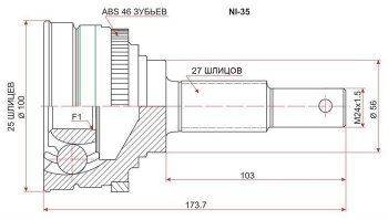 2 599 р. ШРУС SAT (наружный)  Nissan Cefiro  A32 - Primera  1 седан  с доставкой в г. Йошкар-Ола. Увеличить фотографию 1