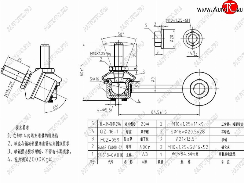 759 р. Правая стойка (тяга) заднего стабилизатора SAT Nissan Murano 2 Z51 дорестайлинг (2008-2011)  с доставкой в г. Йошкар-Ола