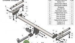 7 249 р. Фаркоп Лидер Плюс. Nissan Patrol 5 Y61 2-ой рестайлинг (2004-2010) (Без электропакета)  с доставкой в г. Йошкар-Ола. Увеличить фотографию 4