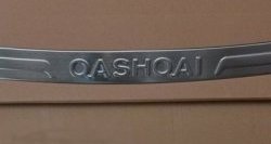 3 599 р. Защитная накладка на задний бампер СТ Nissan Qashqai 1 дорестайлинг (2007-2010)  с доставкой в г. Йошкар-Ола. Увеличить фотографию 3