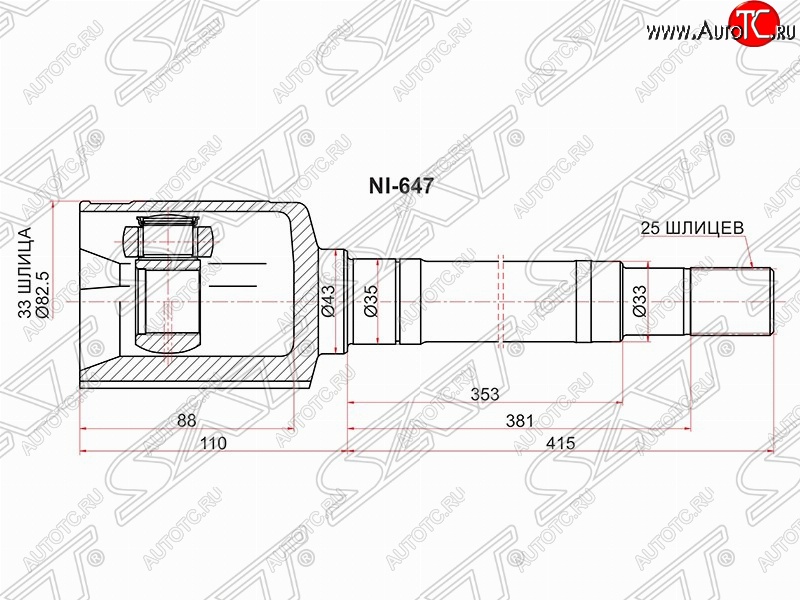 5 449 р. Шрус (внутренний/правый) SAT (33*27*33 мм)  Nissan Rogue  T32 (2007-2020), Nissan X-trail  2 T31 (2007-2015), Renault Koleos ( 1) (2007-2016)  с доставкой в г. Йошкар-Ола