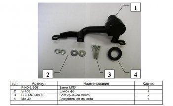 12 349 р. Замок КПП FORTUS  Nissan Terrano  D10 (2013-2022), Renault Duster  HS (2010-2021), Renault Sandero  (BS) (2009-2014), Renault Sandero Stepway  (BS) (2010-2014), Лада Ларгус (2012-2021)  с доставкой в г. Йошкар-Ола. Увеличить фотографию 3