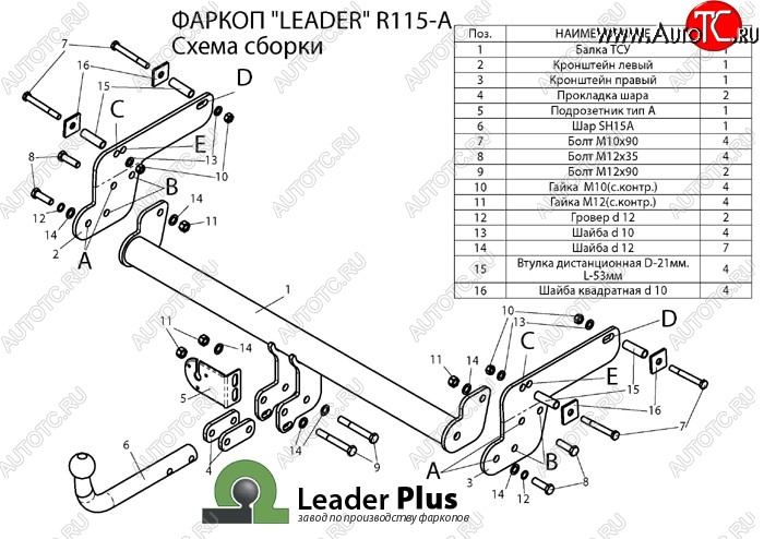 28 999 р. Фаркоп Лидер Плюс Renault Duster HS дорестайлинг (2010-2015) (Без электропакета)  с доставкой в г. Йошкар-Ола