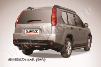 Защита заднего бампера из трубы d57 Slitkoff Nissan X-trail 2 T31 дорестайлинг (2007-2011)