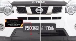 1 199 р. Зимняя заглушка решетки переднего бампера РА Nissan X-trail 2 T31 рестайлинг (2010-2015)  с доставкой в г. Йошкар-Ола. Увеличить фотографию 4