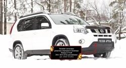 979 р. Зимняя заглушка решетки переднего бампера РА Nissan X-trail 2 T31 рестайлинг (2010-2015)  с доставкой в г. Йошкар-Ола. Увеличить фотографию 9