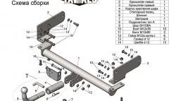 8 499 р. Фаркоп Лидер Плюс (с быстросъёмным шаром) Opel Antara (2006-2010) (Без электропакета)  с доставкой в г. Йошкар-Ола. Увеличить фотографию 3