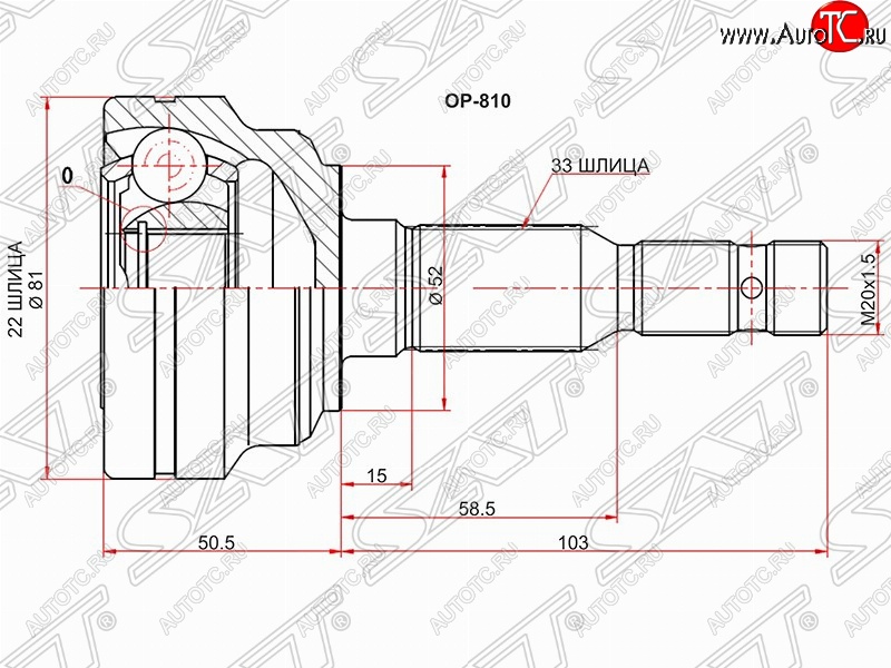 1 859 р. Шрус (наружный) SAT (22*33*52 мм)  Opel Astra  G - Zafira  A  с доставкой в г. Йошкар-Ола