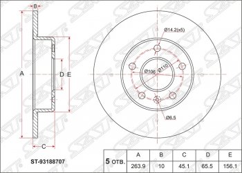 Диск тормозной SAT (задний, d 264) Opel Astra G седан (1998-2005)