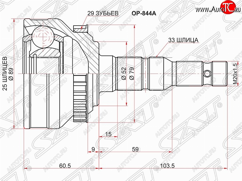 2 199 р. Шрус (наружный/ABS) SAT (25*33*52 мм)  Opel Calibra  A - Vectra  A  с доставкой в г. Йошкар-Ола