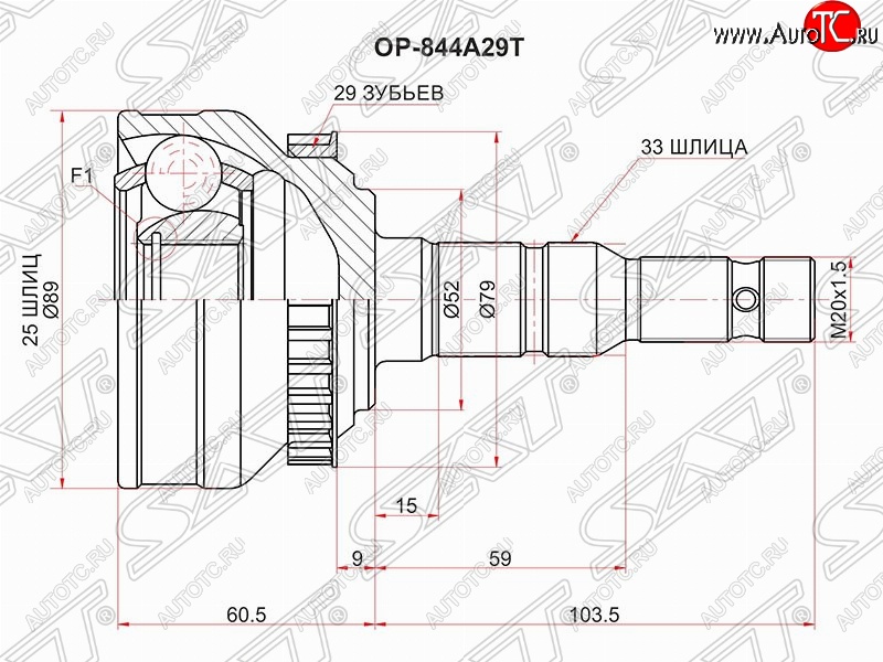 2 399 р. Шрус (наружный/ABS) SAT (25*33*52 мм) Opel Calibra A (1990-1997)  с доставкой в г. Йошкар-Ола