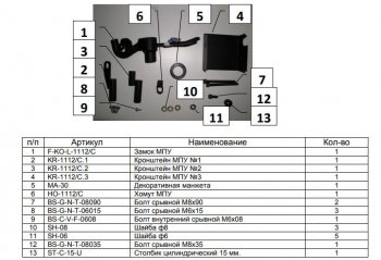 9 199 р. Замок КПП FORTUS (AT+) Peugeot 4007 (2007-2012)  с доставкой в г. Йошкар-Ола. Увеличить фотографию 3