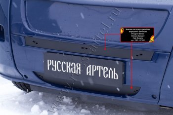 1 799 р. Зимняя заглушка решетки радиатора и переднего бампера RA Peugeot Boxer 250 (2006-2014)  с доставкой в г. Йошкар-Ола. Увеличить фотографию 4