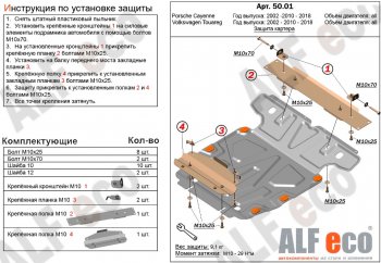 4 799 р. Защита картера двигателя ALFECO Porsche Cayenne 955 (2002-2006) (Сталь 2 мм)  с доставкой в г. Йошкар-Ола. Увеличить фотографию 1