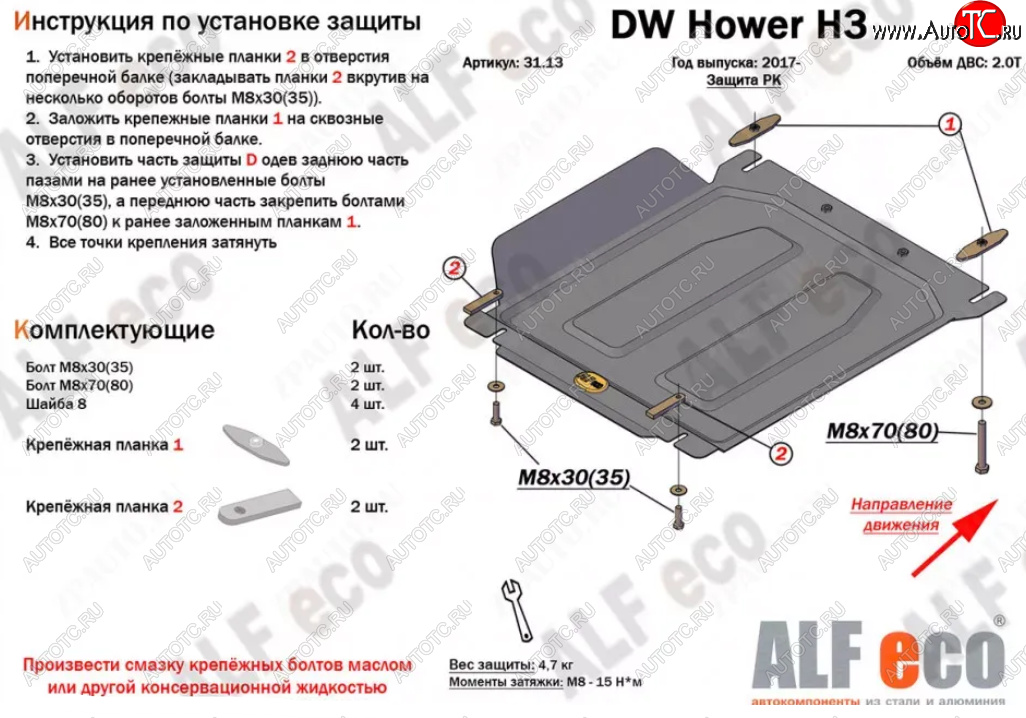 6 899 р. Защита раздаточной коробки (V-2,0T) Alfeco  Great Wall Hover H3 (2017-2025) (Алюминий 3 мм)  с доставкой в г. Йошкар-Ола