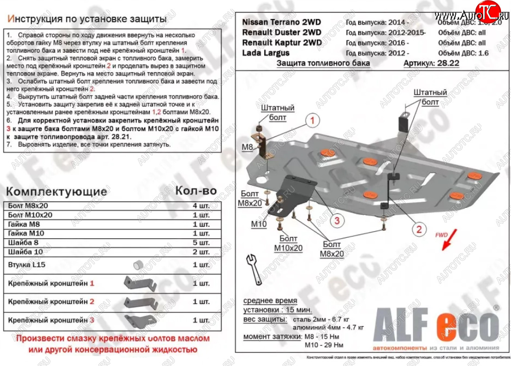 8 899 р. Защита топливного бака ALFECO  Лада XRAY (2016-2022) (Алюминий 3 мм)  с доставкой в г. Йошкар-Ола